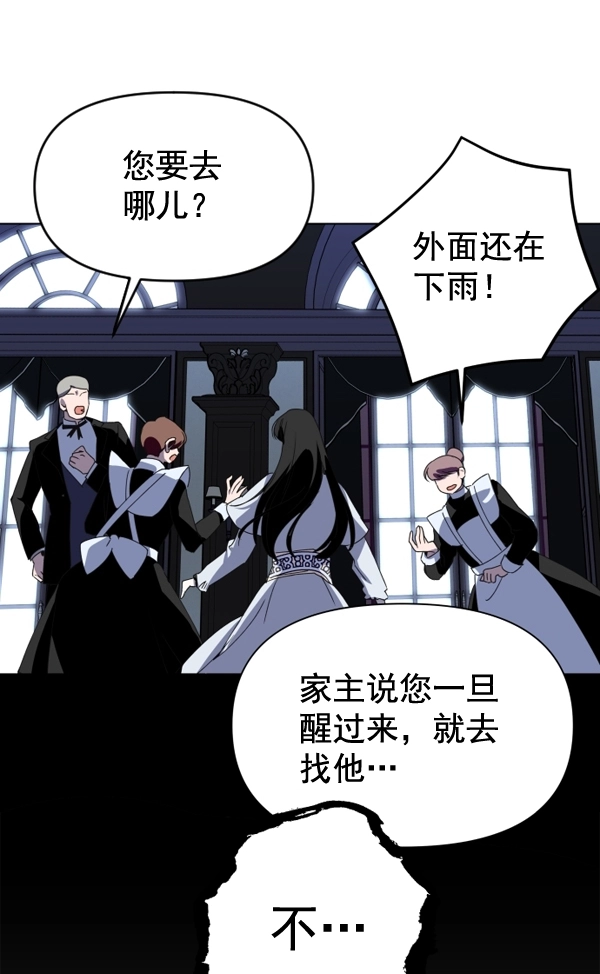 [第3话] 这是爱吗？ 第11页