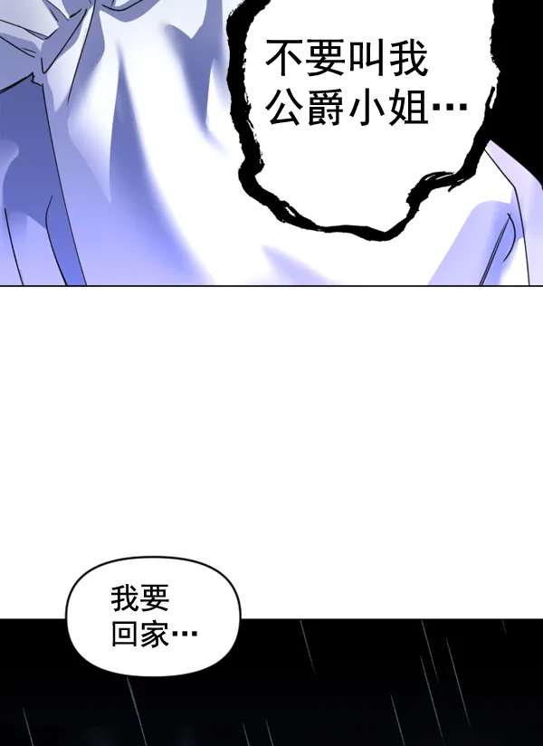 [第3话] 这是爱吗？ 第13页
