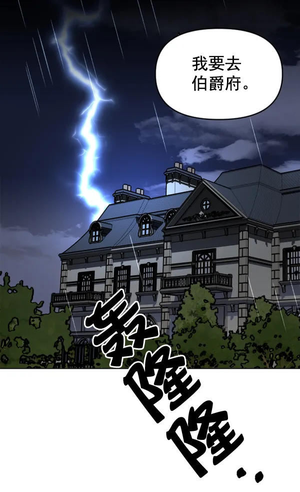 [第3话] 这是爱吗？ 第14页