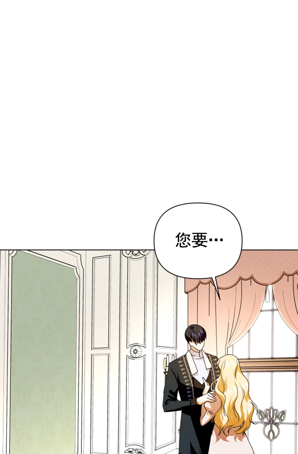 [第3话] 这是爱吗？ 第15页