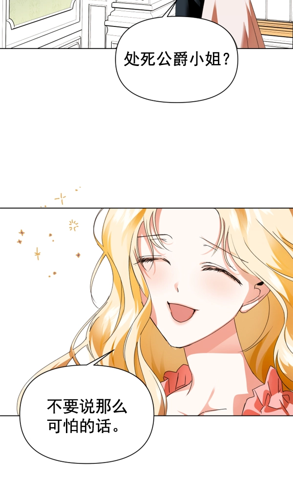 [第3话] 这是爱吗？ 第16页