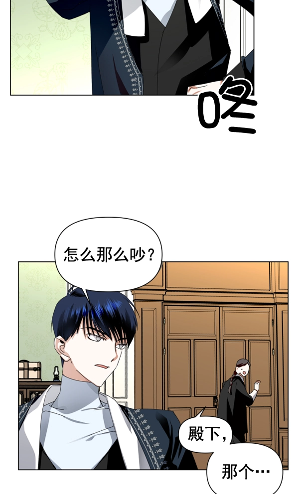 [第3话] 这是爱吗？ 第20页