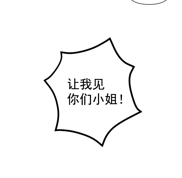[第3话] 这是爱吗？ 第21页