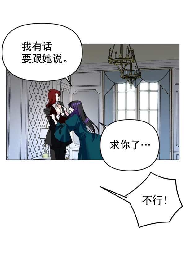 [第3话] 这是爱吗？ 第22页