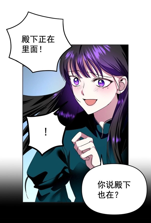 [第3话] 这是爱吗？ 第23页