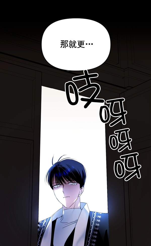 [第3话] 这是爱吗？ 第24页