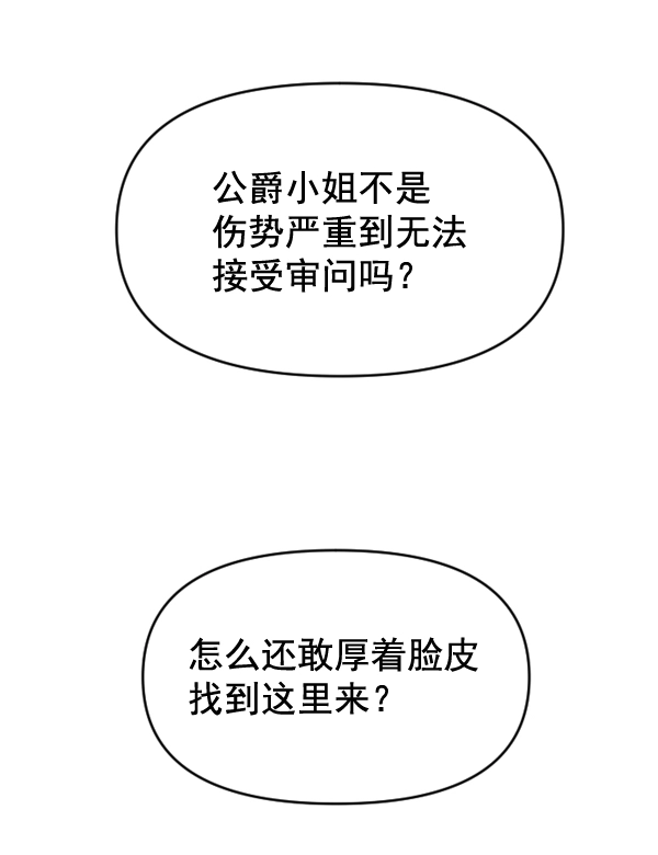 [第3话] 这是爱吗？ 第29页