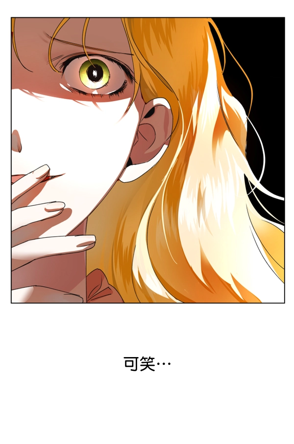 [第3话] 这是爱吗？ 第34页