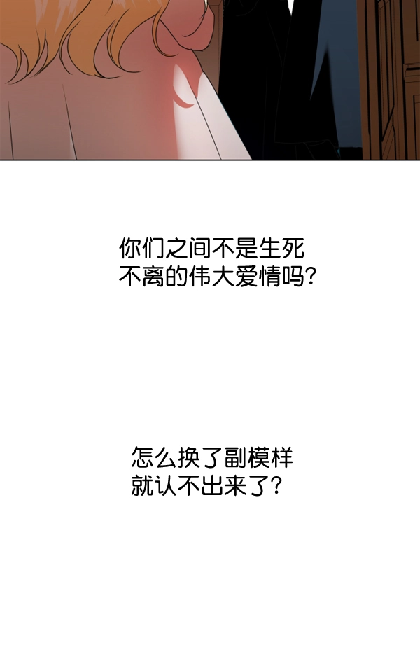 [第3话] 这是爱吗？ 第36页