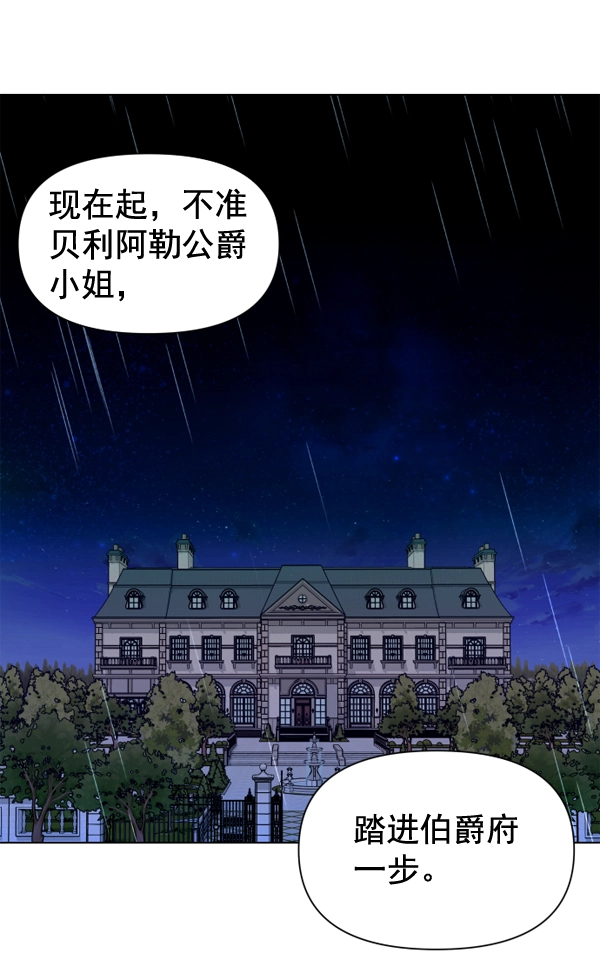 [第3话] 这是爱吗？ 第37页