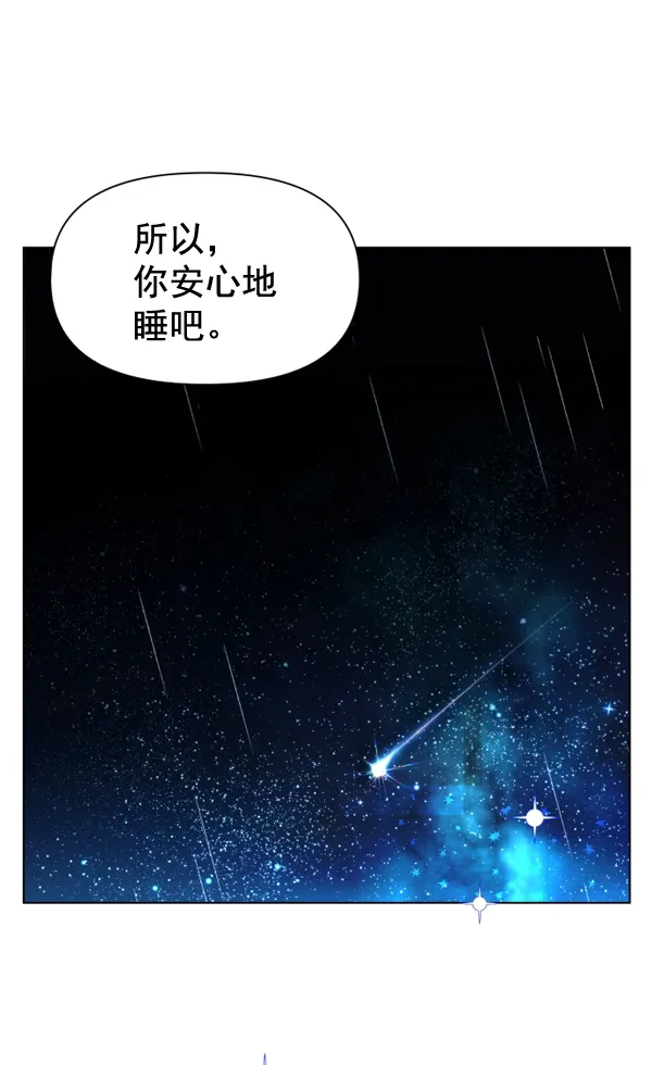 [第3话] 这是爱吗？ 第38页