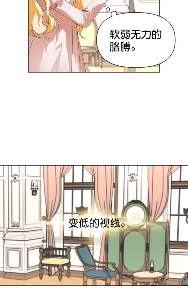 [第3话] 这是爱吗？ 第40页
