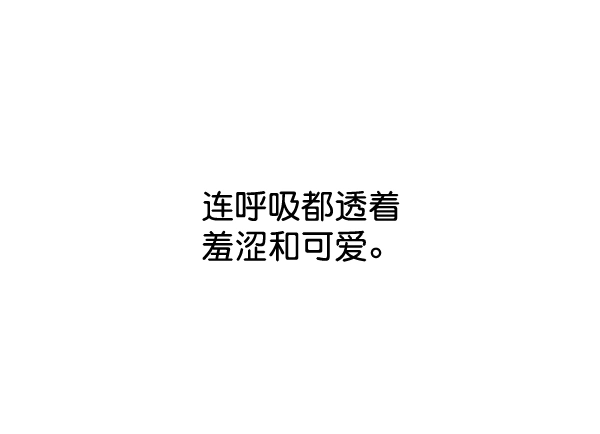 [第3话] 这是爱吗？ 第41页
