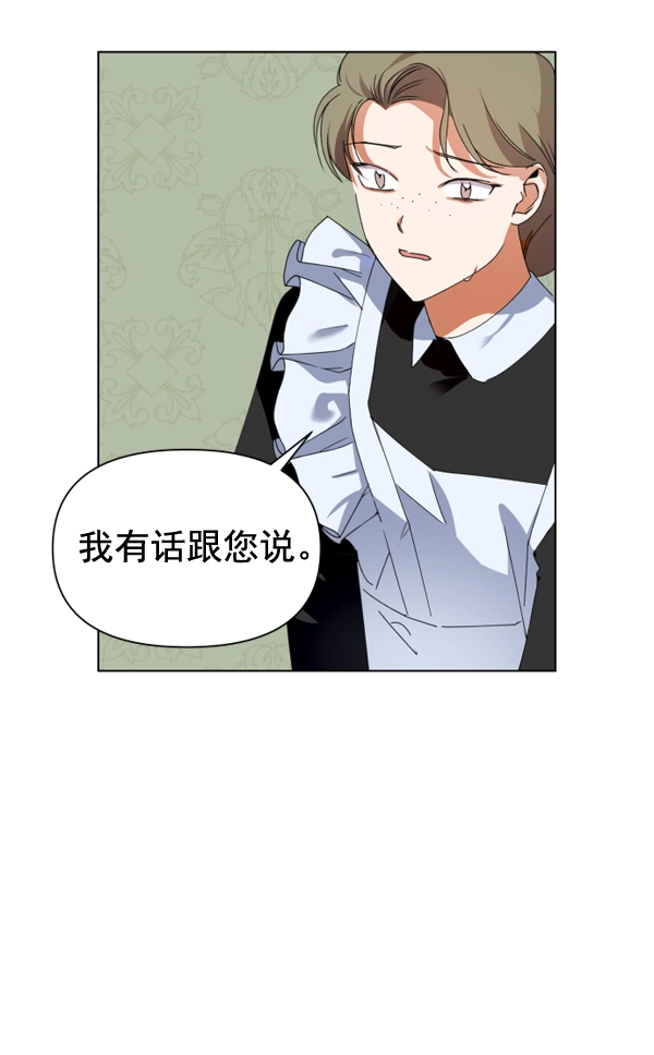 [第3话] 这是爱吗？ 第43页