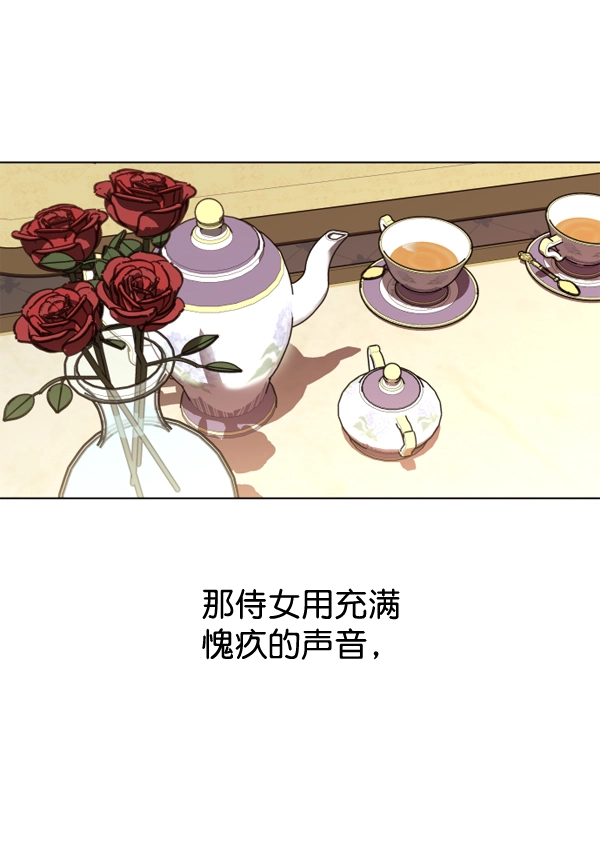 [第3话] 这是爱吗？ 第44页