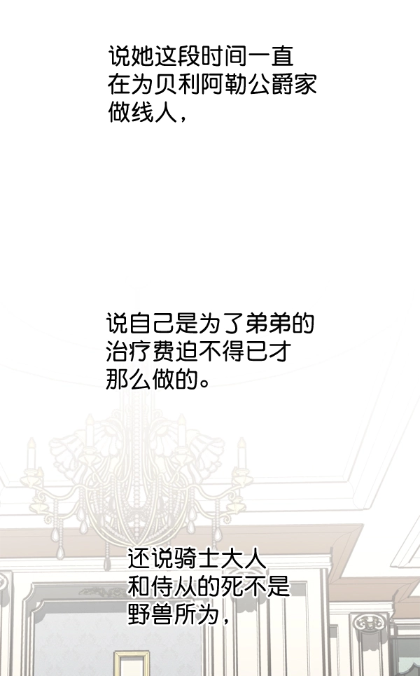 [第3话] 这是爱吗？ 第45页