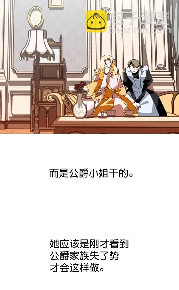 [第3话] 这是爱吗？ 第46页