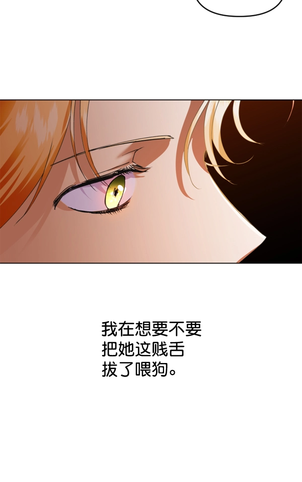[第3话] 这是爱吗？ 第48页