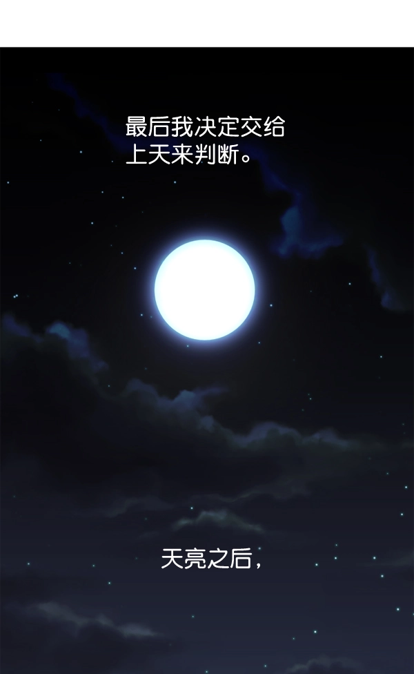 [第3话] 这是爱吗？ 第49页