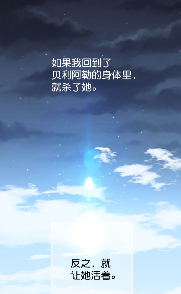 [第3话] 这是爱吗？ 第50页