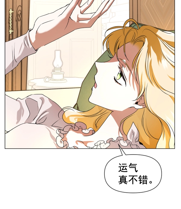 [第3话] 这是爱吗？ 第53页