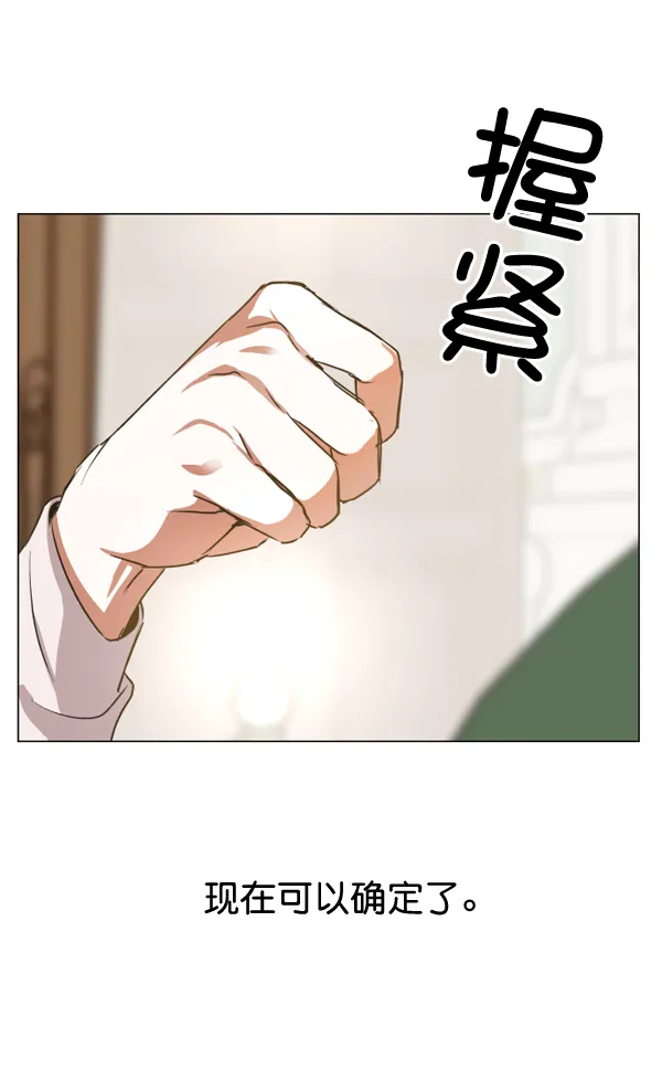 [第3话] 这是爱吗？ 第54页