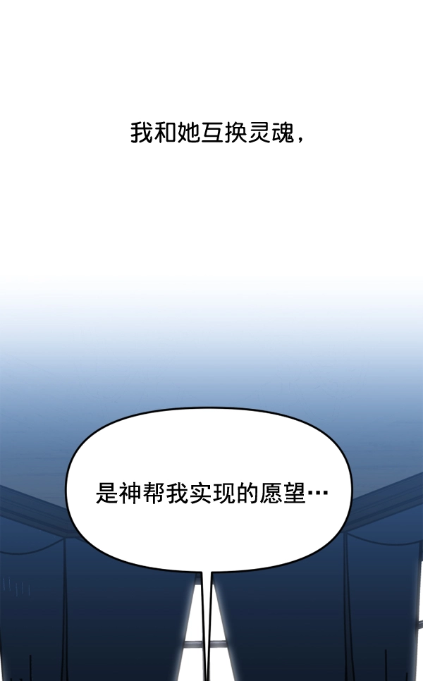 [第3话] 这是爱吗？ 第55页