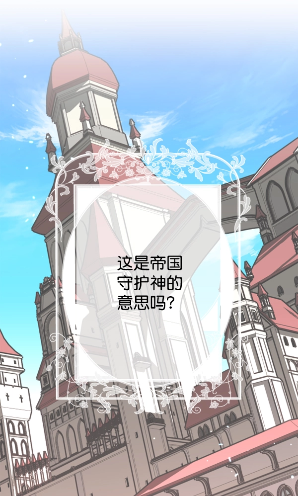 [第3话] 这是爱吗？ 第58页