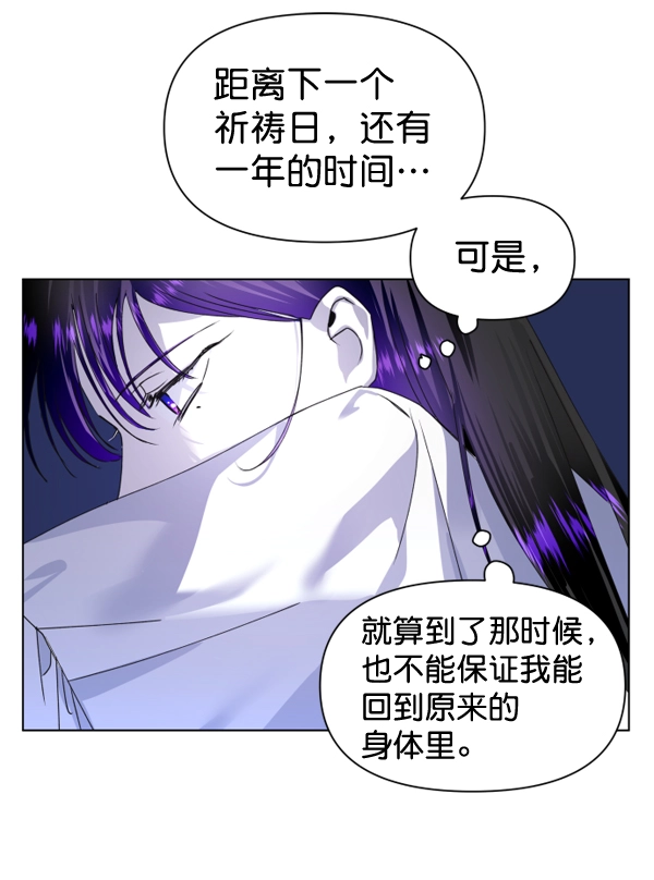 [第3话] 这是爱吗？ 第60页