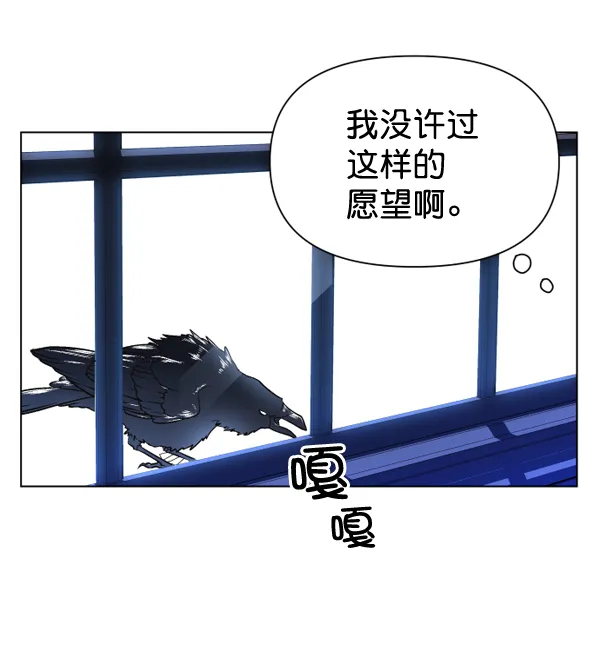 [第3话] 这是爱吗？ 第61页