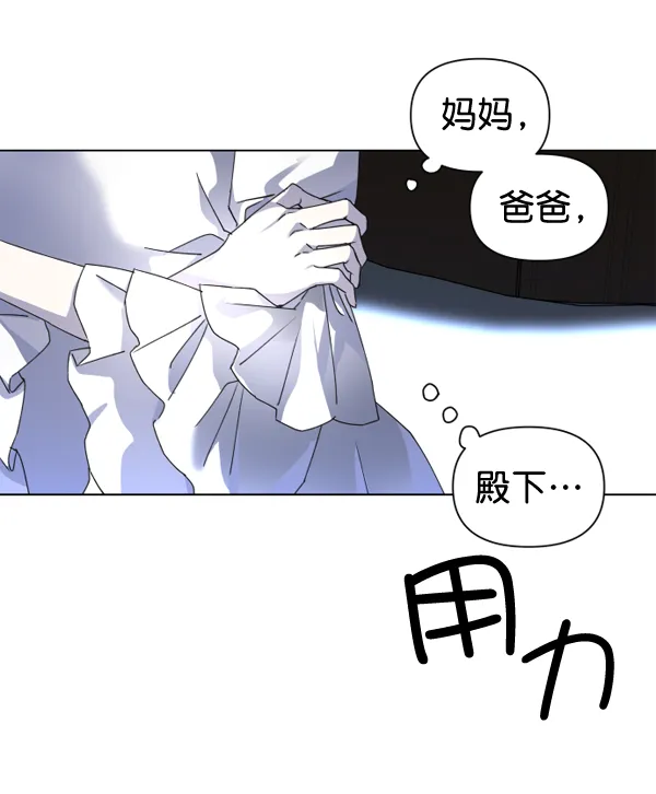 [第3话] 这是爱吗？ 第62页