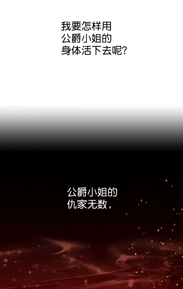 [第3话] 这是爱吗？ 第63页