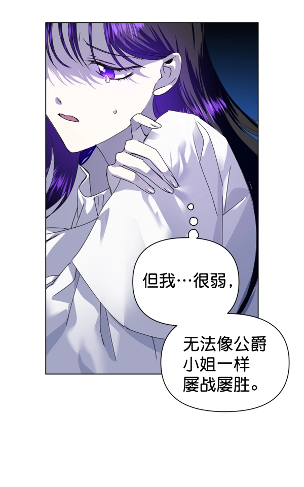 [第3话] 这是爱吗？ 第66页