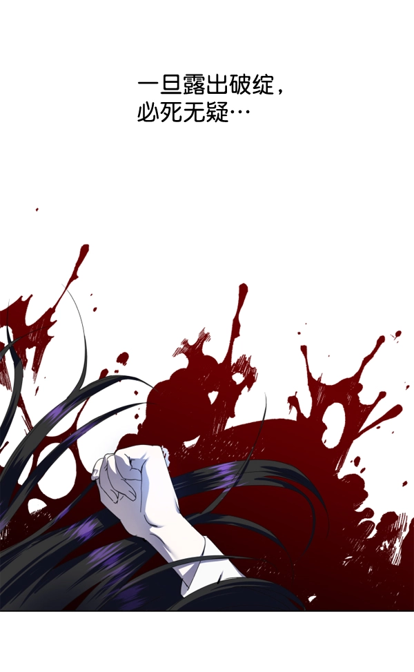[第3话] 这是爱吗？ 第67页