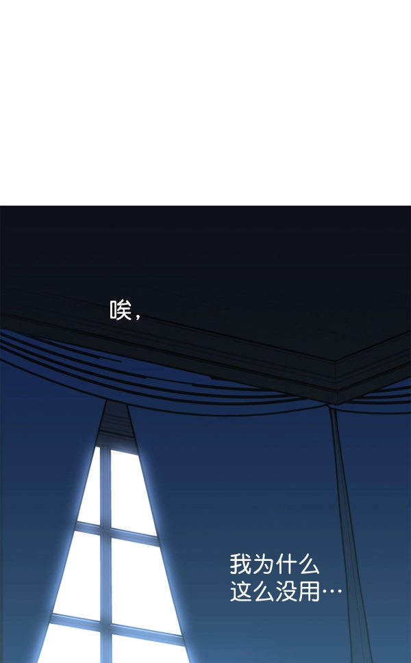 [第3话] 这是爱吗？ 第68页