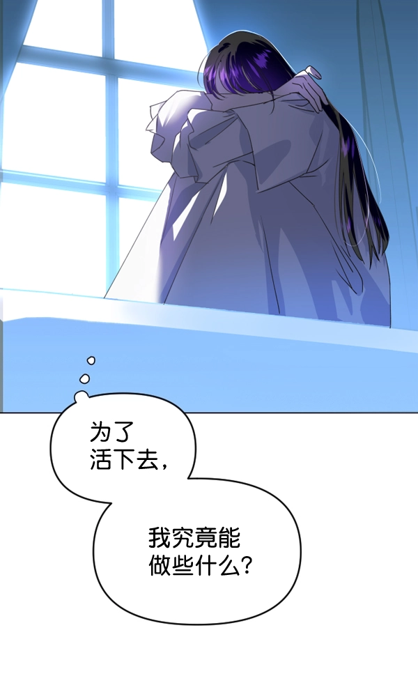[第3话] 这是爱吗？ 第69页