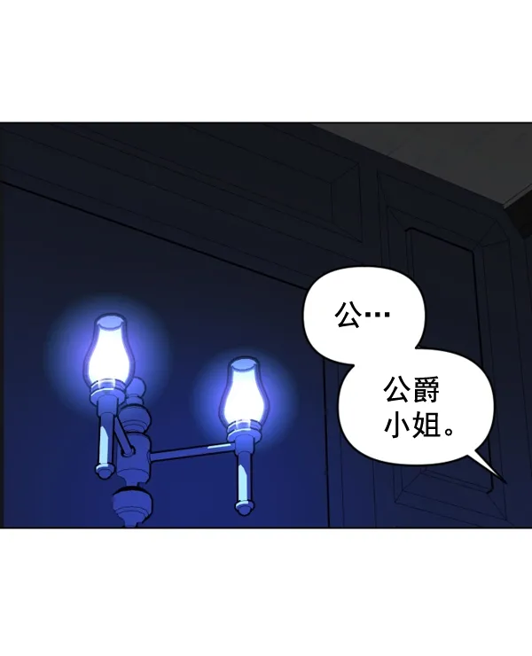 [第3话] 这是爱吗？ 第70页