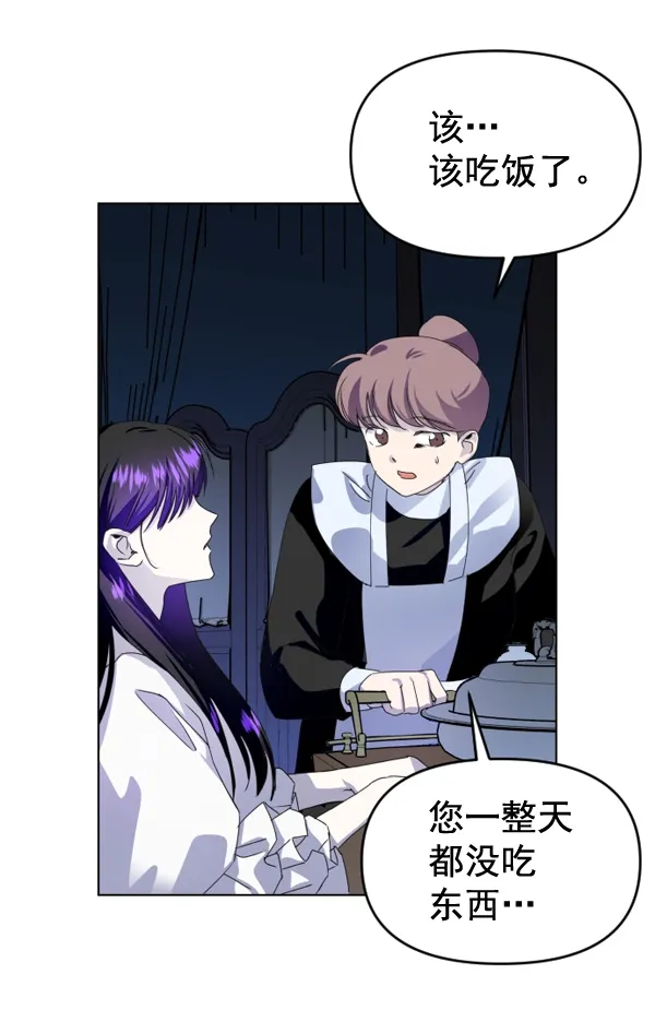 [第3话] 这是爱吗？ 第71页
