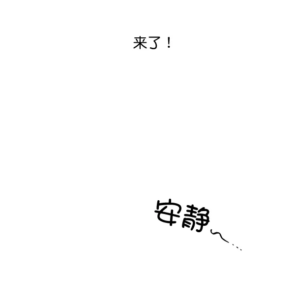 [第3话] 这是爱吗？ 第74页