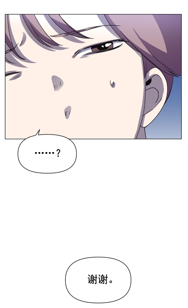 [第3话] 这是爱吗？ 第75页