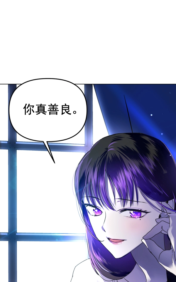 [第3话] 这是爱吗？ 第76页