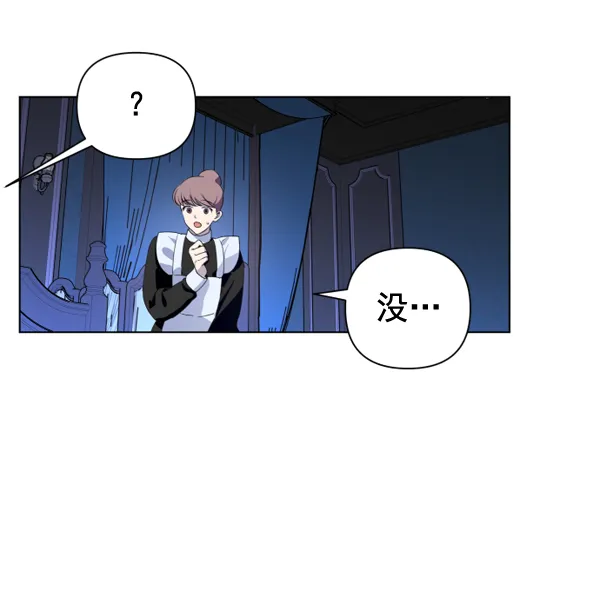[第3话] 这是爱吗？ 第78页