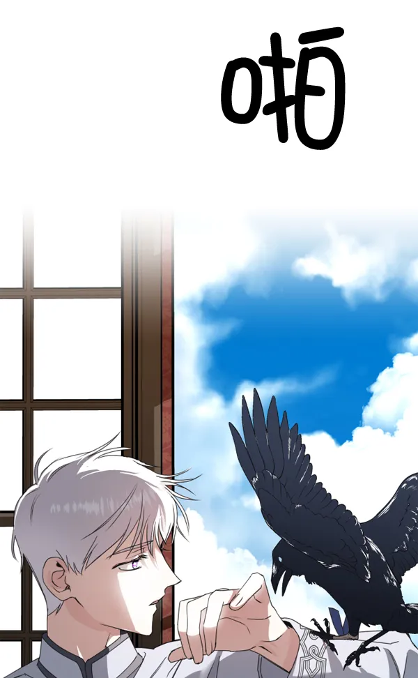 [第3话] 这是爱吗？ 第84页