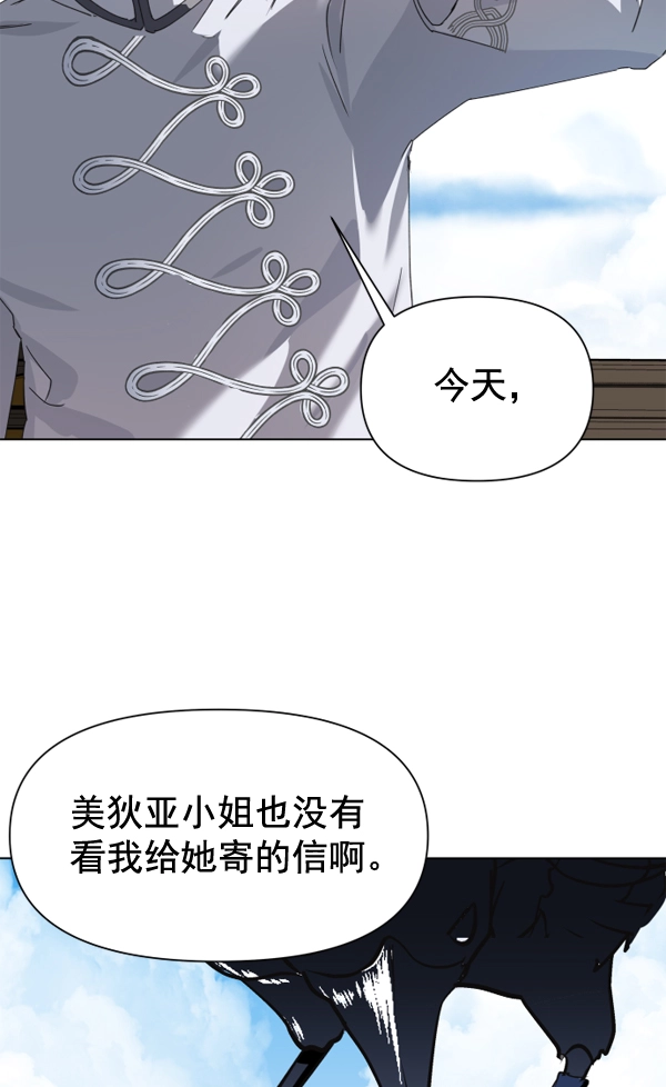 [第3话] 这是爱吗？ 第85页