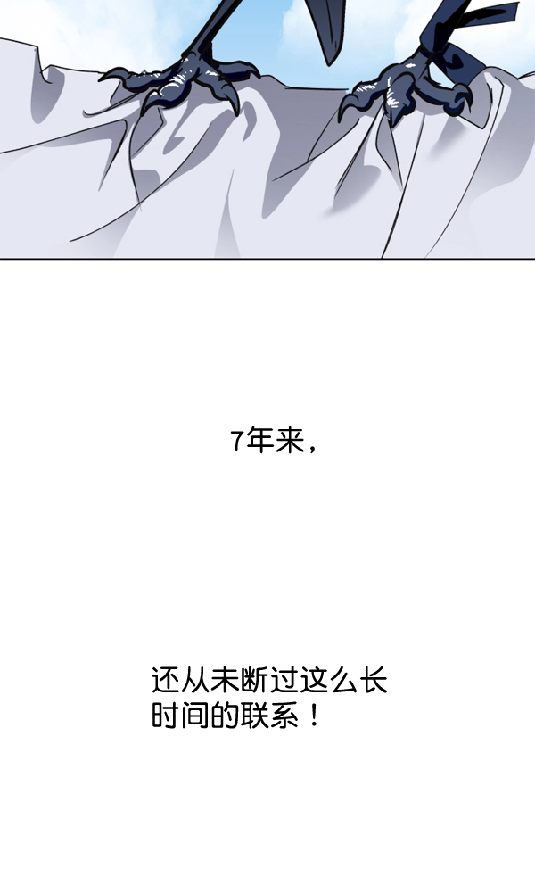 [第3话] 这是爱吗？ 第86页