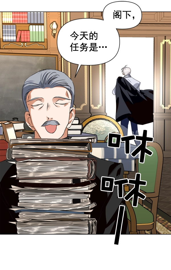 [第3话] 这是爱吗？ 第89页