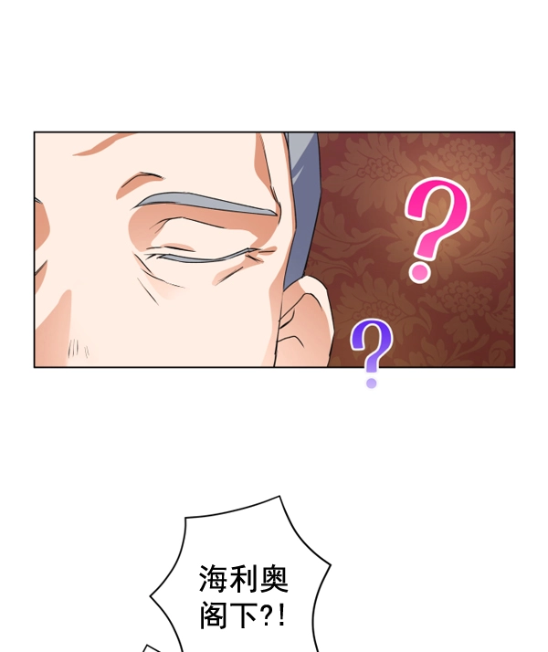 [第3话] 这是爱吗？ 第90页