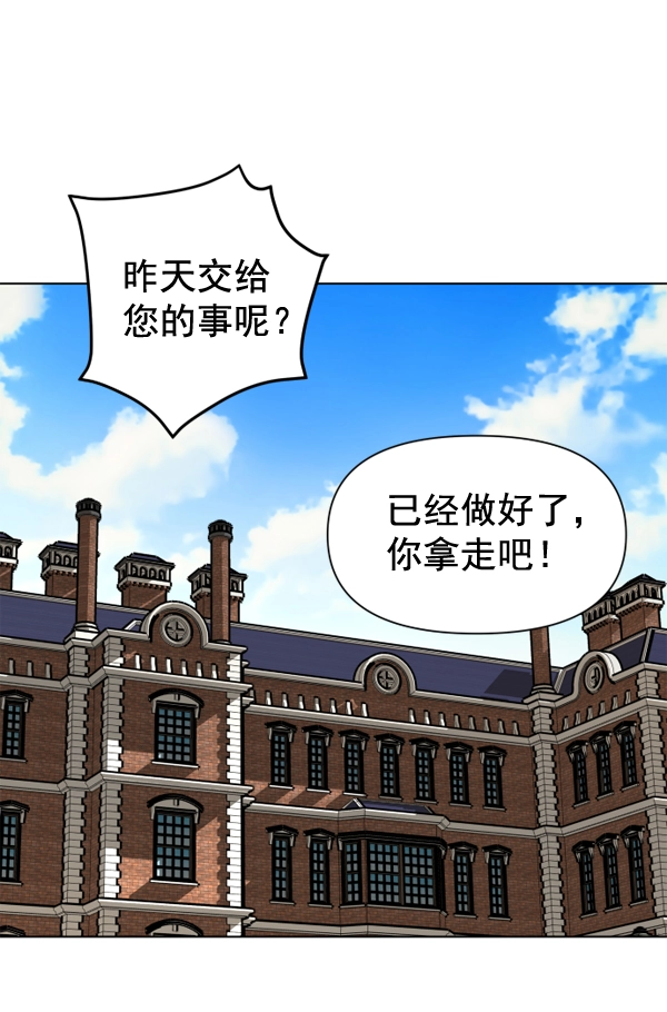 [第3话] 这是爱吗？ 第92页