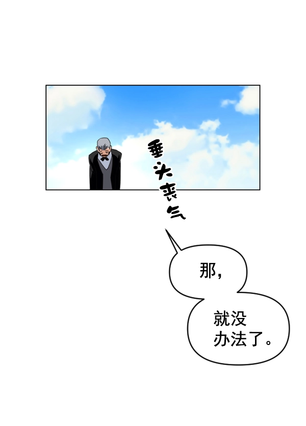 [第3话] 这是爱吗？ 第93页