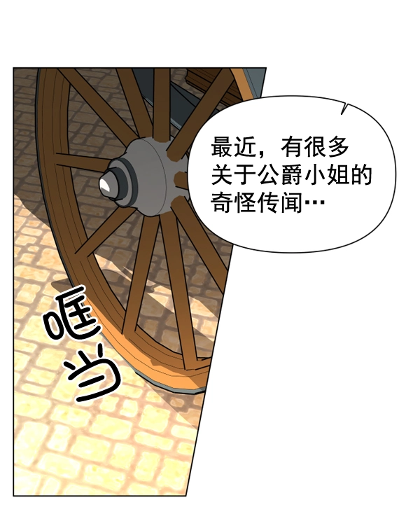 [第3话] 这是爱吗？ 第94页